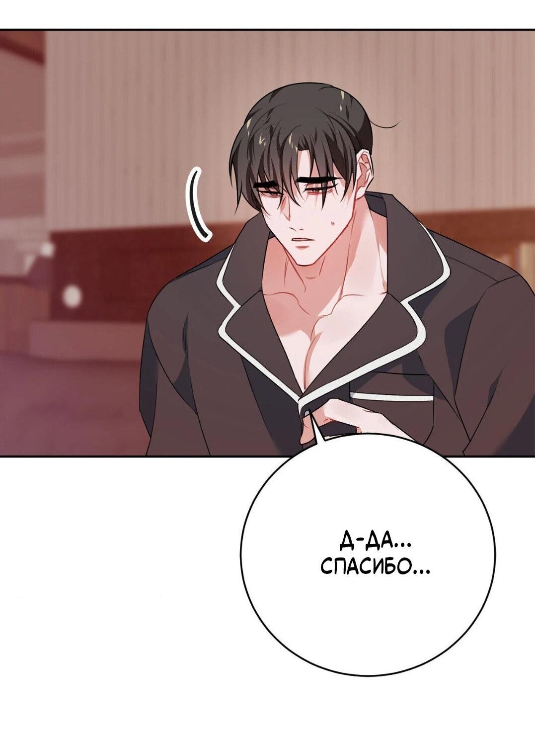 Манга Рождённый 8 июля - Глава 10 Страница 4