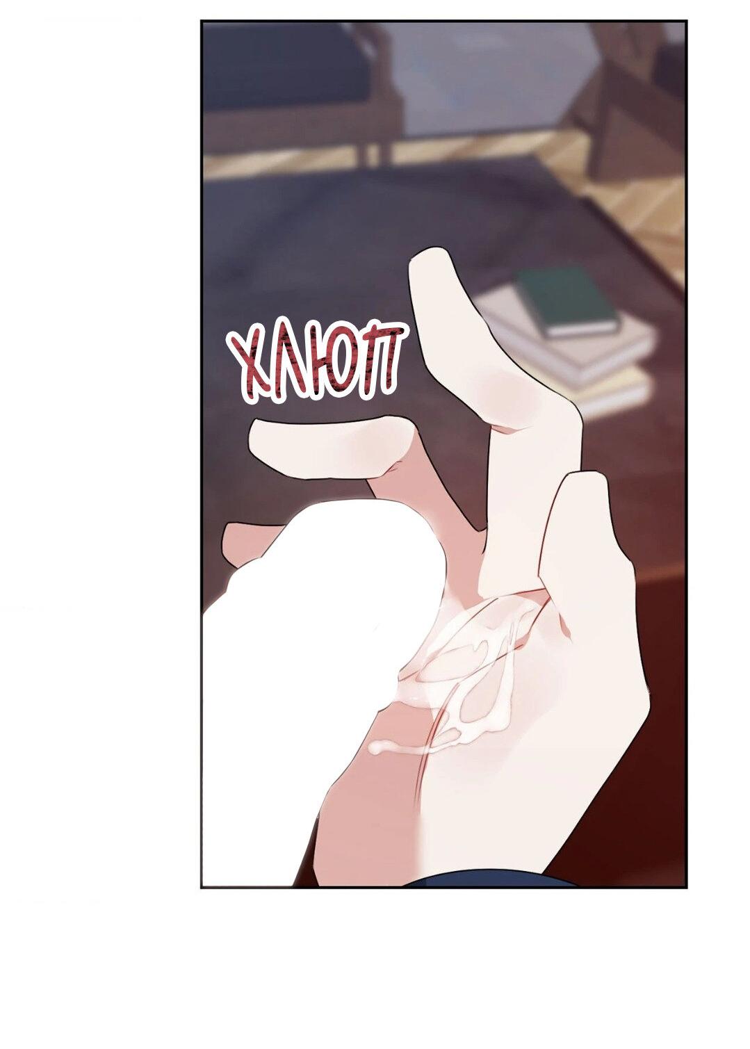 Манга Рождённый 8 июля - Глава 10 Страница 36