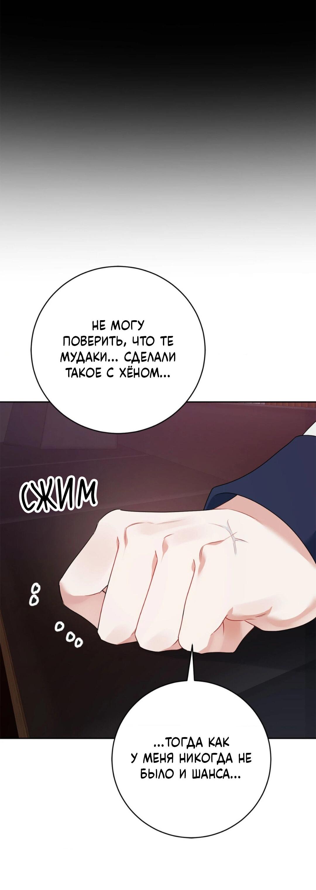 Манга Рождённый 8 июля - Глава 10 Страница 22