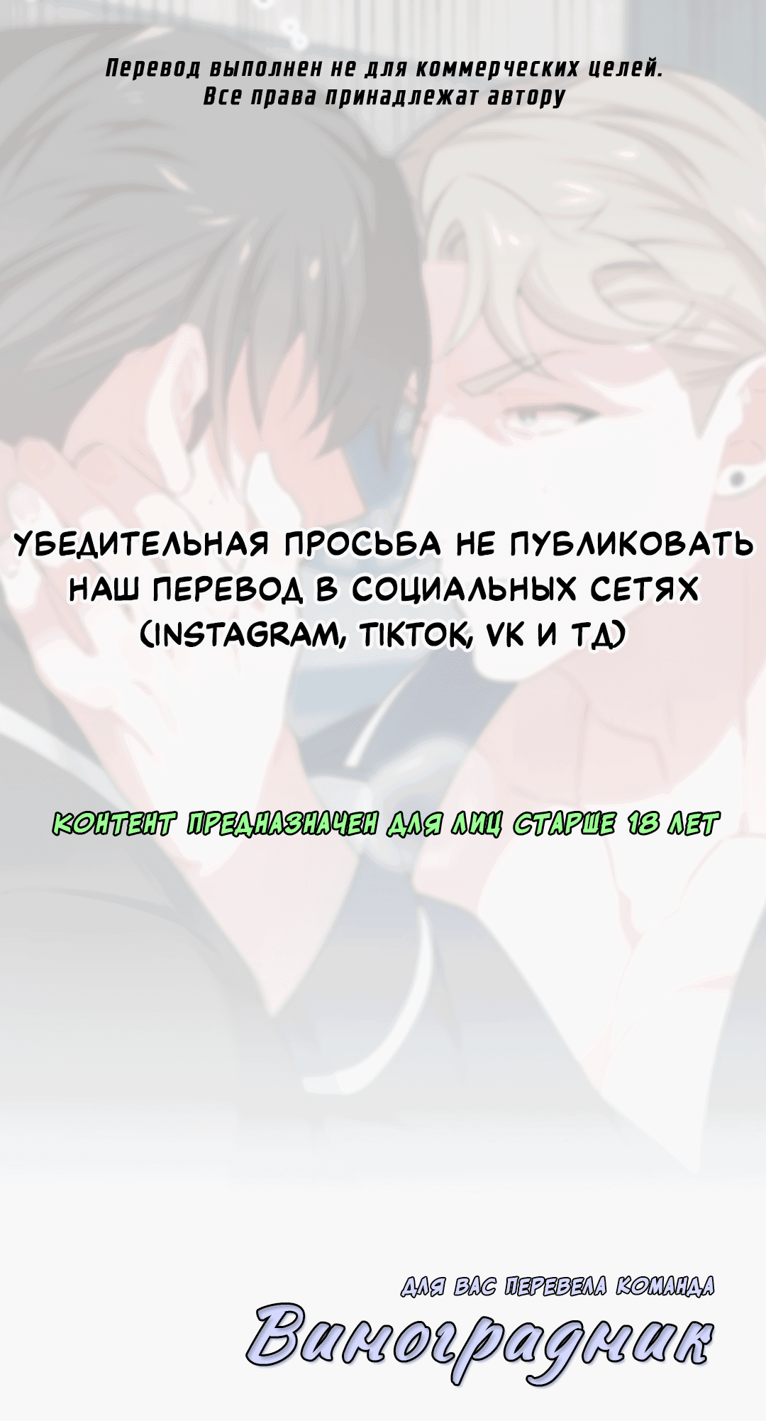 Манга Рождённый 8 июля - Глава 10 Страница 1