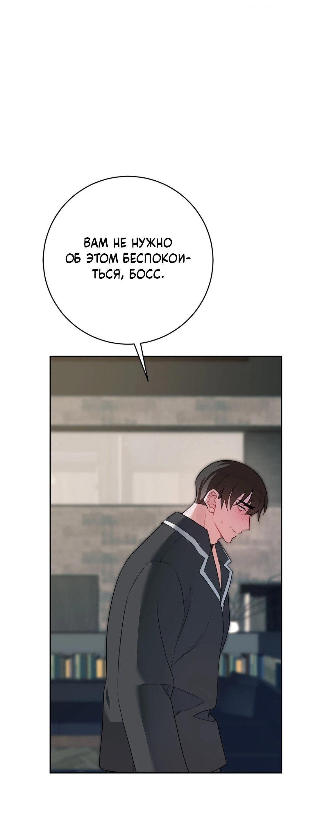 Манга Рождённый 8 июля - Глава 10 Страница 49