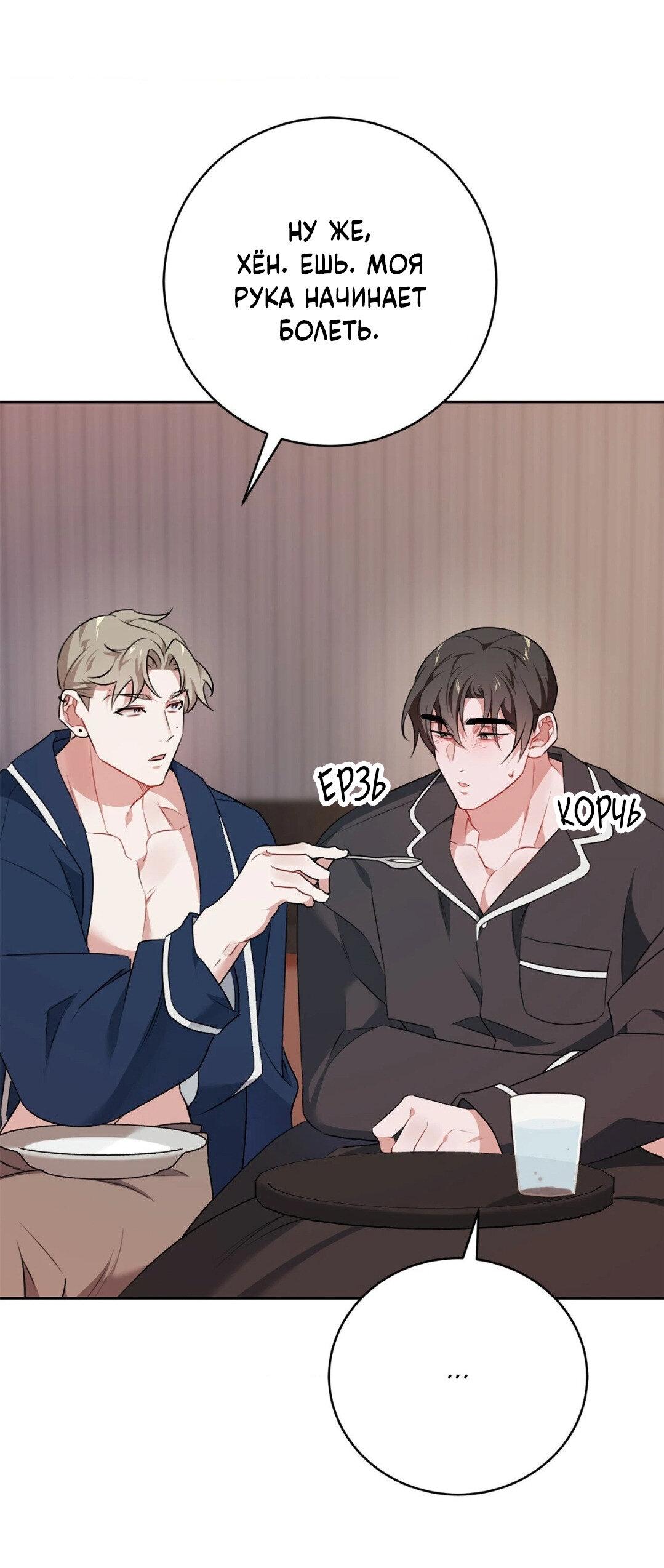 Манга Рождённый 8 июля - Глава 10 Страница 13