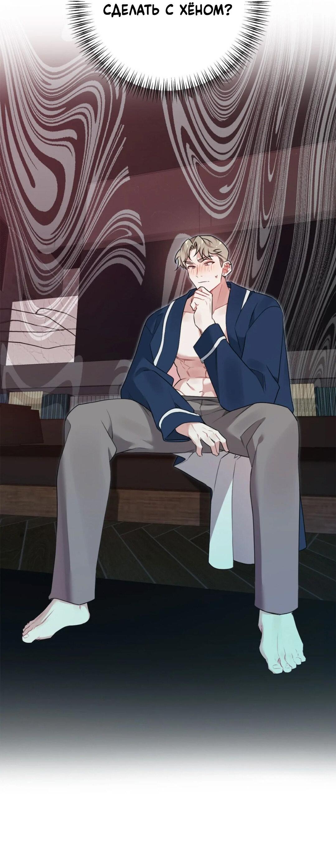 Манга Рождённый 8 июля - Глава 10 Страница 25