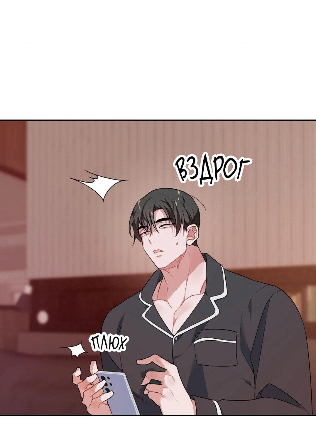 Манга Рождённый 8 июля - Глава 10 Страница 3