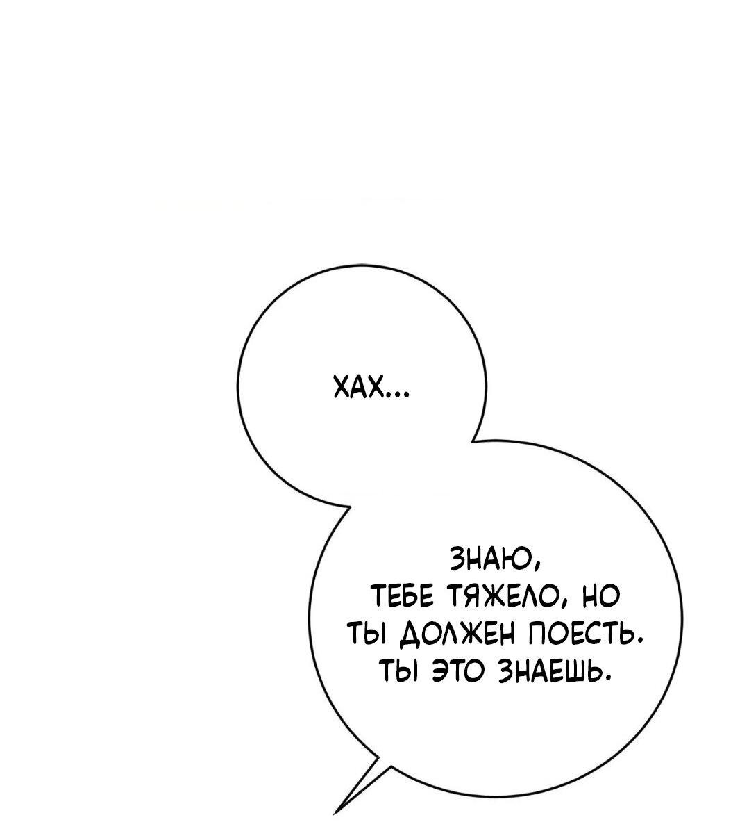 Манга Рождённый 8 июля - Глава 10 Страница 8