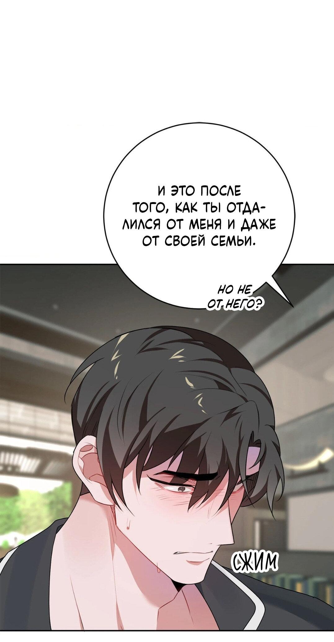 Манга Рождённый 8 июля - Глава 10 Страница 48