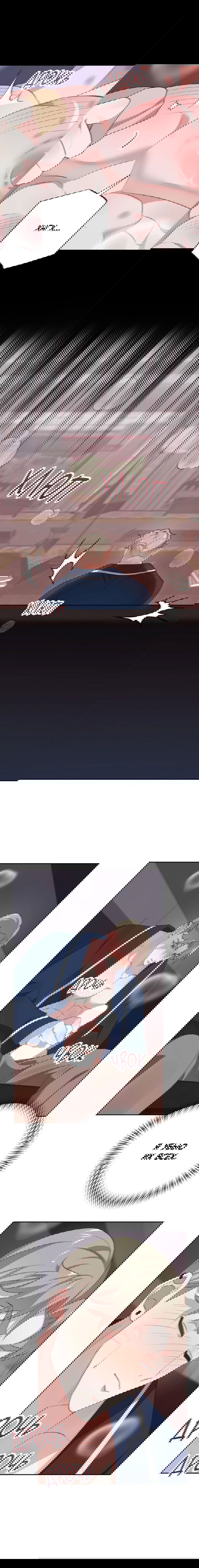 Манга Рождённый 8 июля - Глава 10 Страница 32