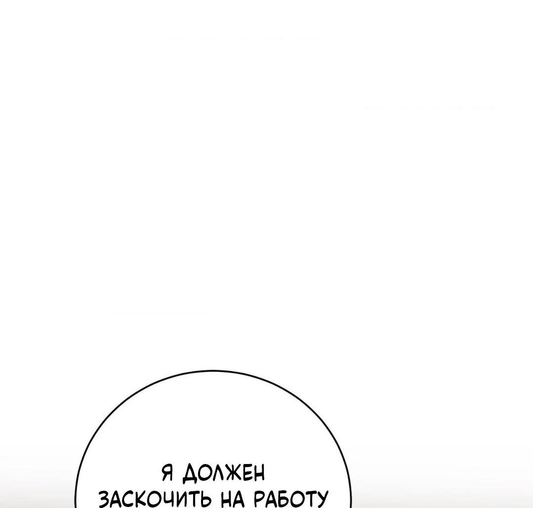 Манга Рождённый 8 июля - Глава 10 Страница 44