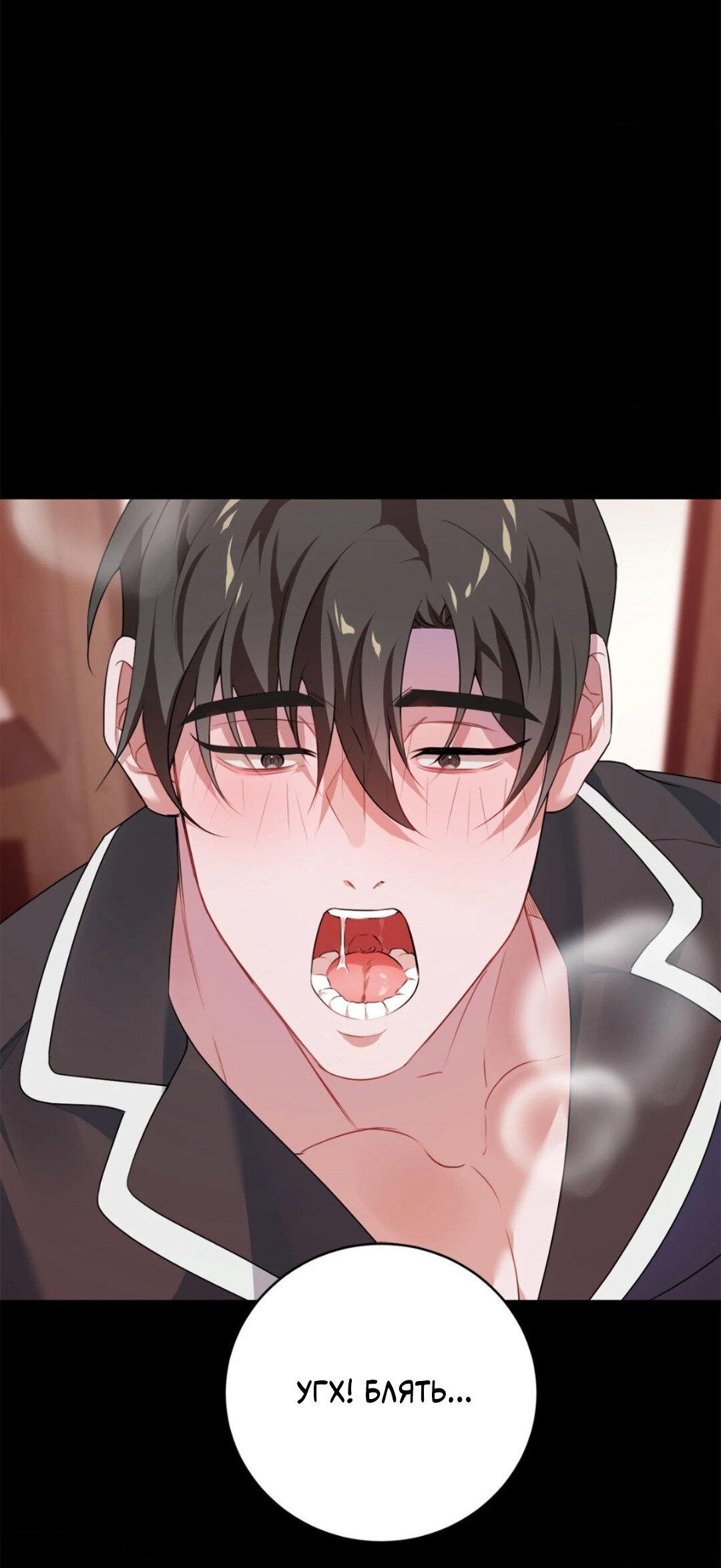 Манга Рождённый 8 июля - Глава 10 Страница 21