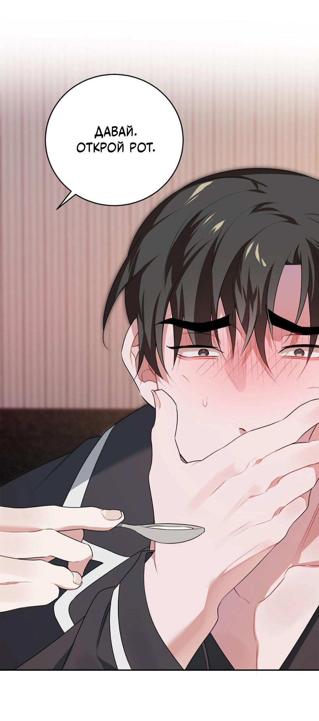 Манга Рождённый 8 июля - Глава 10 Страница 11