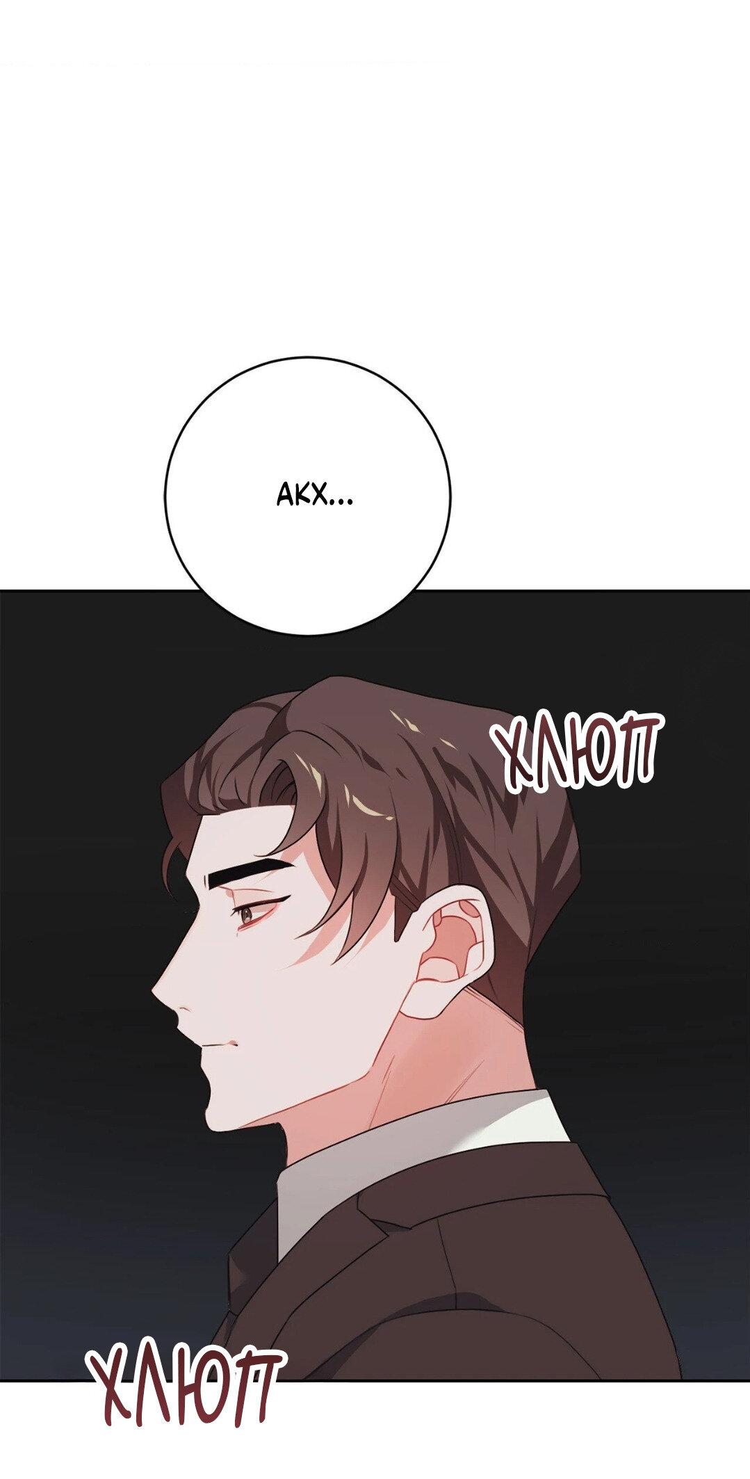 Манга Рождённый 8 июля - Глава 10 Страница 34