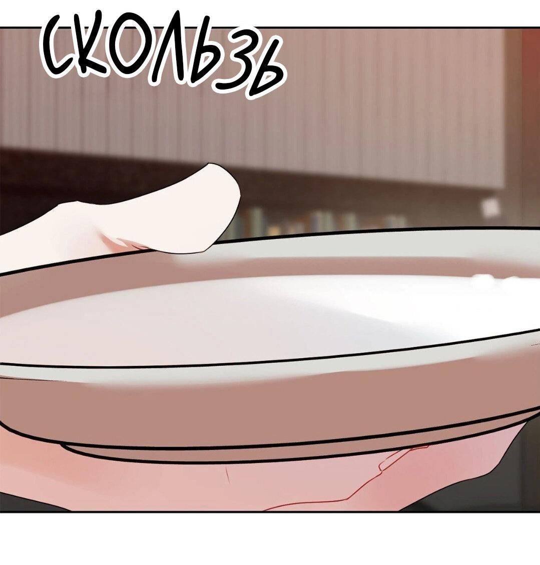 Манга Рождённый 8 июля - Глава 10 Страница 9