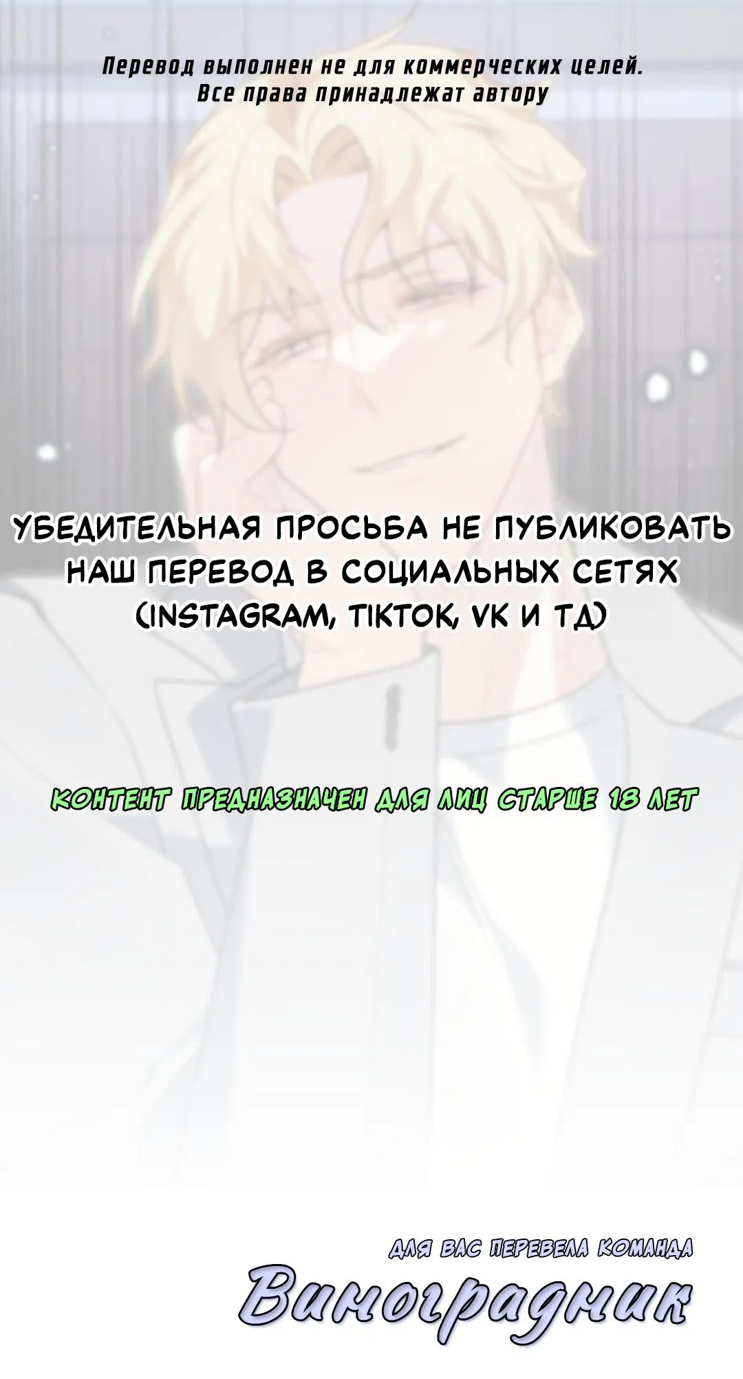 Манга Рождённый 8 июля - Глава 9 Страница 1