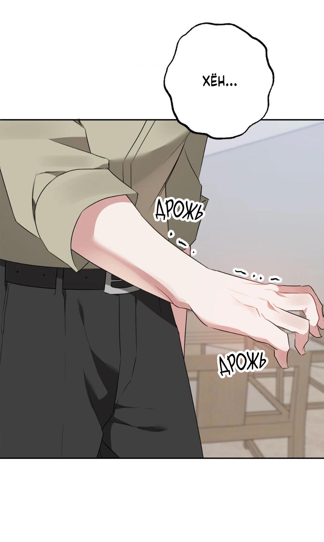 Манга Рождённый 8 июля - Глава 8 Страница 57