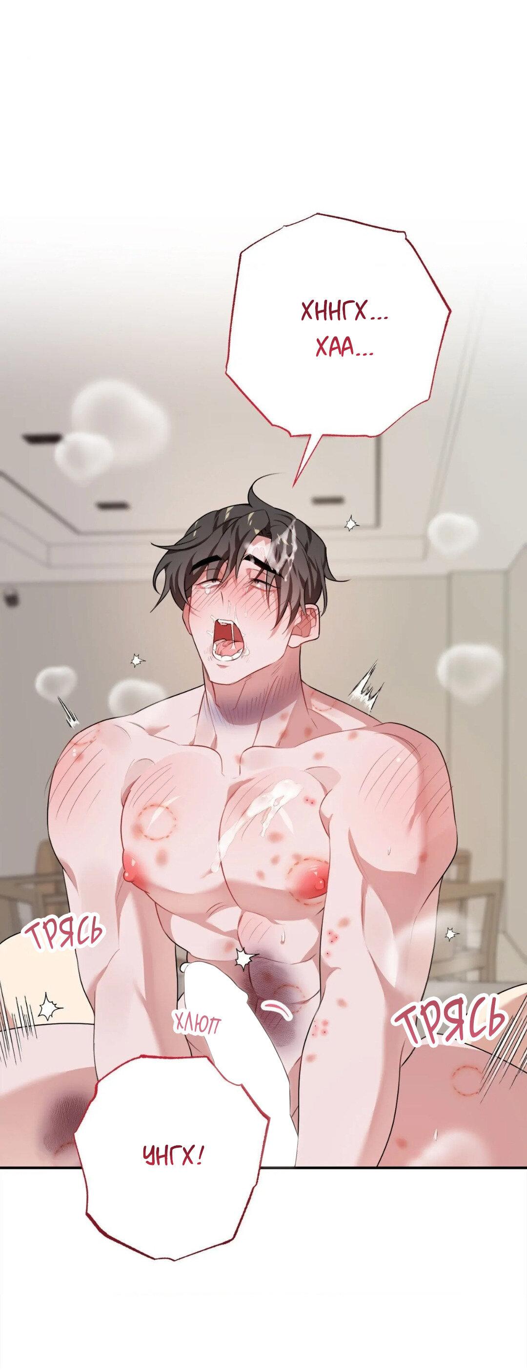 Манга Рождённый 8 июля - Глава 8 Страница 18