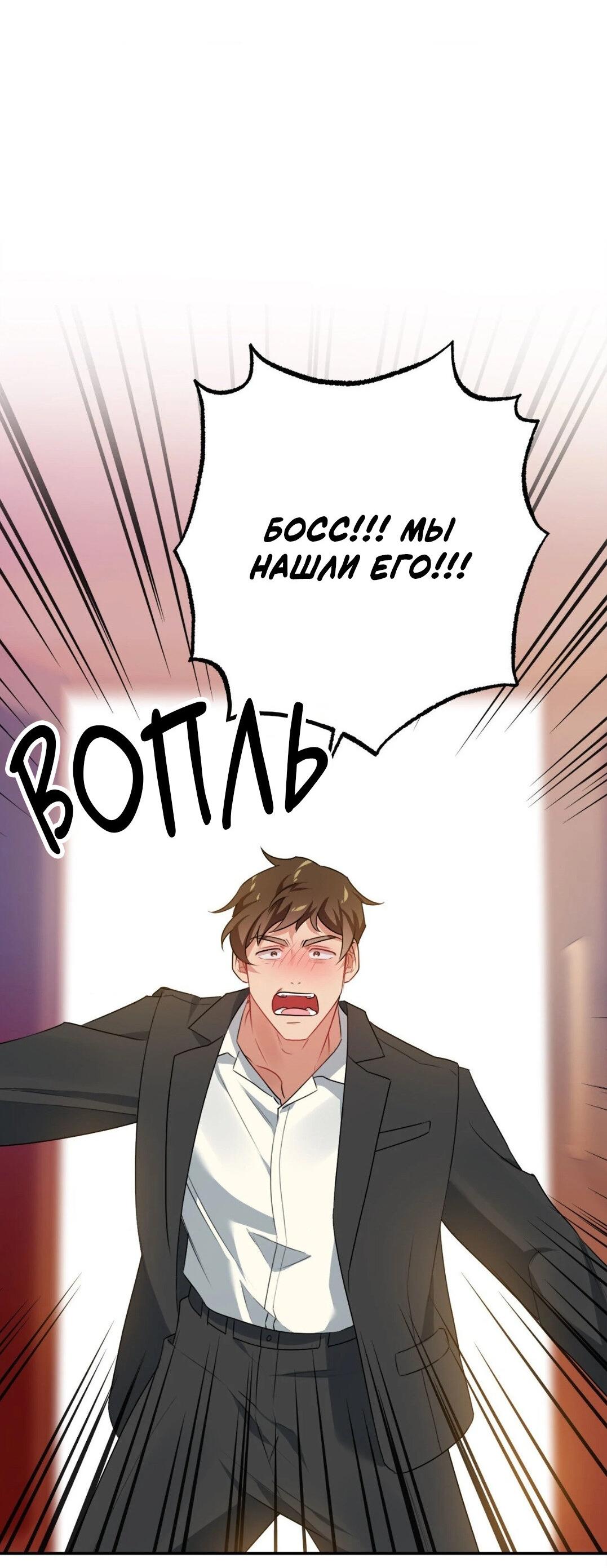 Манга Рождённый 8 июля - Глава 8 Страница 33