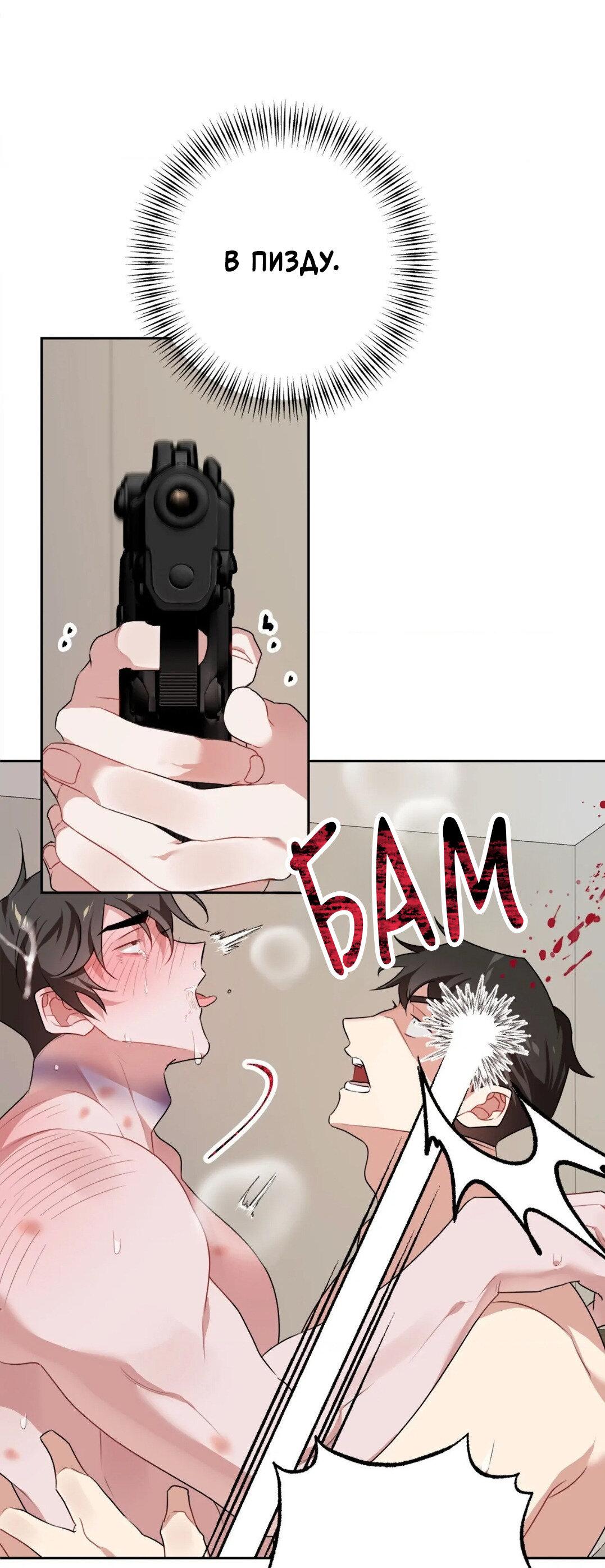 Манга Рождённый 8 июля - Глава 8 Страница 52