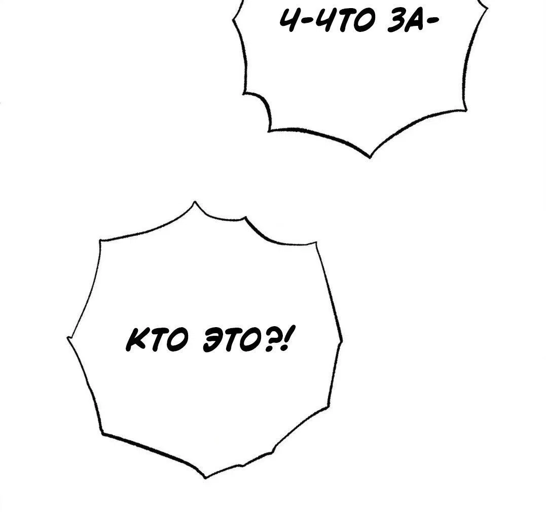 Манга Рождённый 8 июля - Глава 8 Страница 53