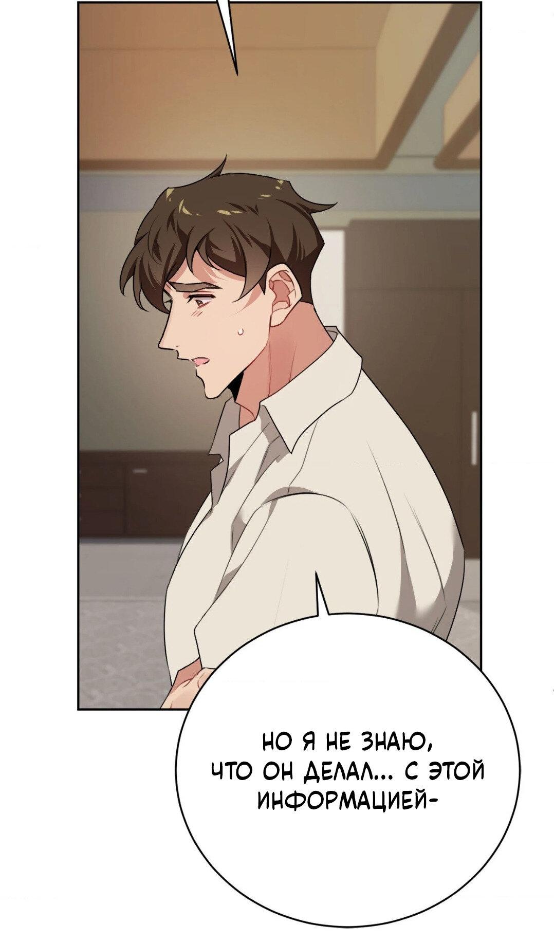 Манга Рождённый 8 июля - Глава 8 Страница 5