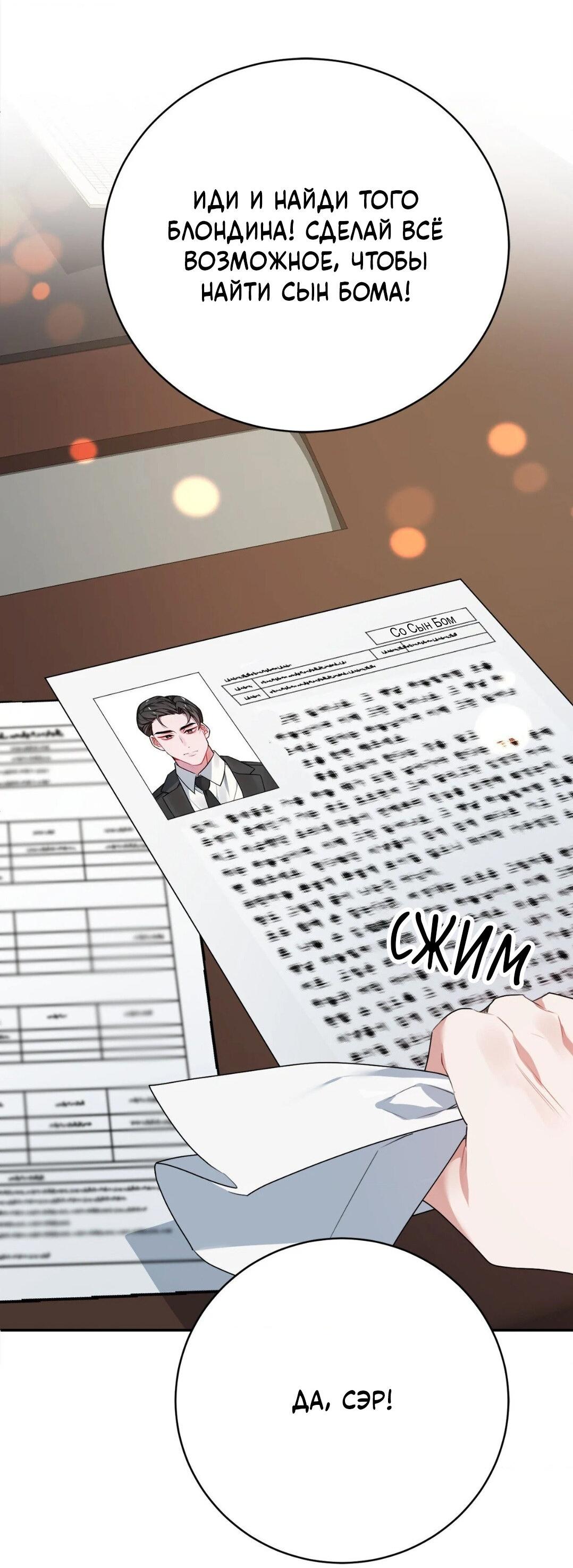 Манга Рождённый 8 июля - Глава 8 Страница 15