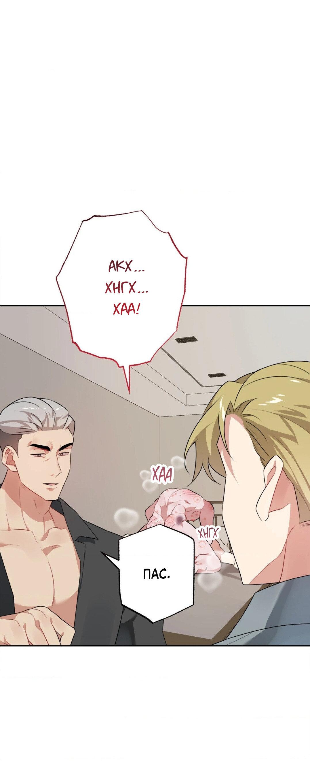 Манга Рождённый 8 июля - Глава 8 Страница 24