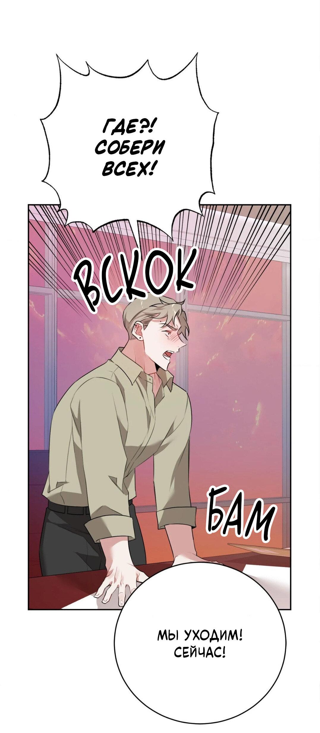 Манга Рождённый 8 июля - Глава 8 Страница 35