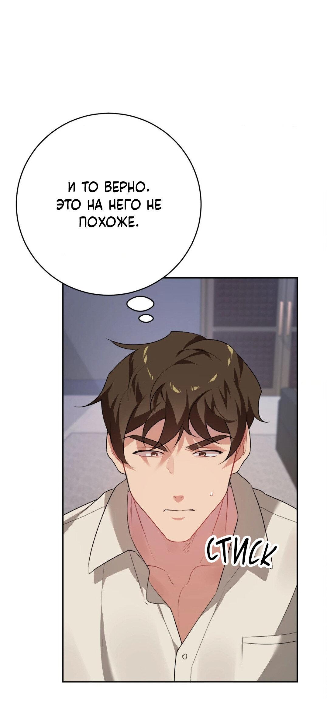 Манга Рождённый 8 июля - Глава 8 Страница 11