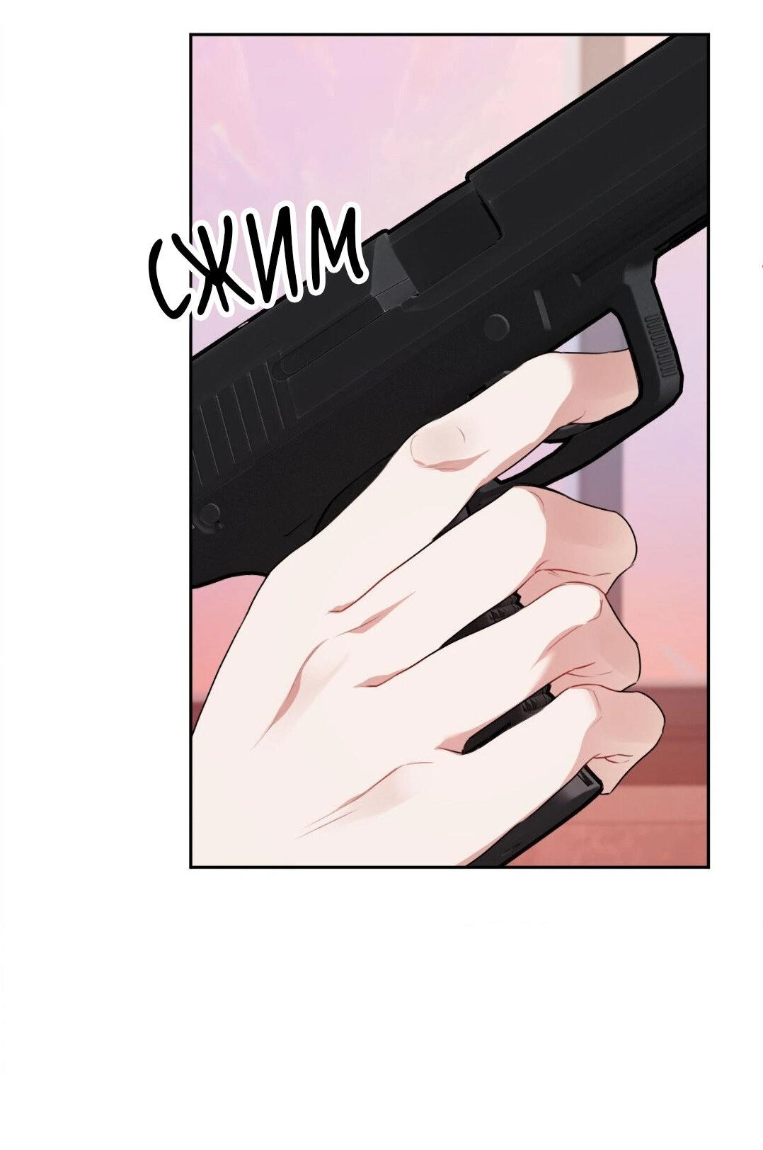 Манга Рождённый 8 июля - Глава 8 Страница 45