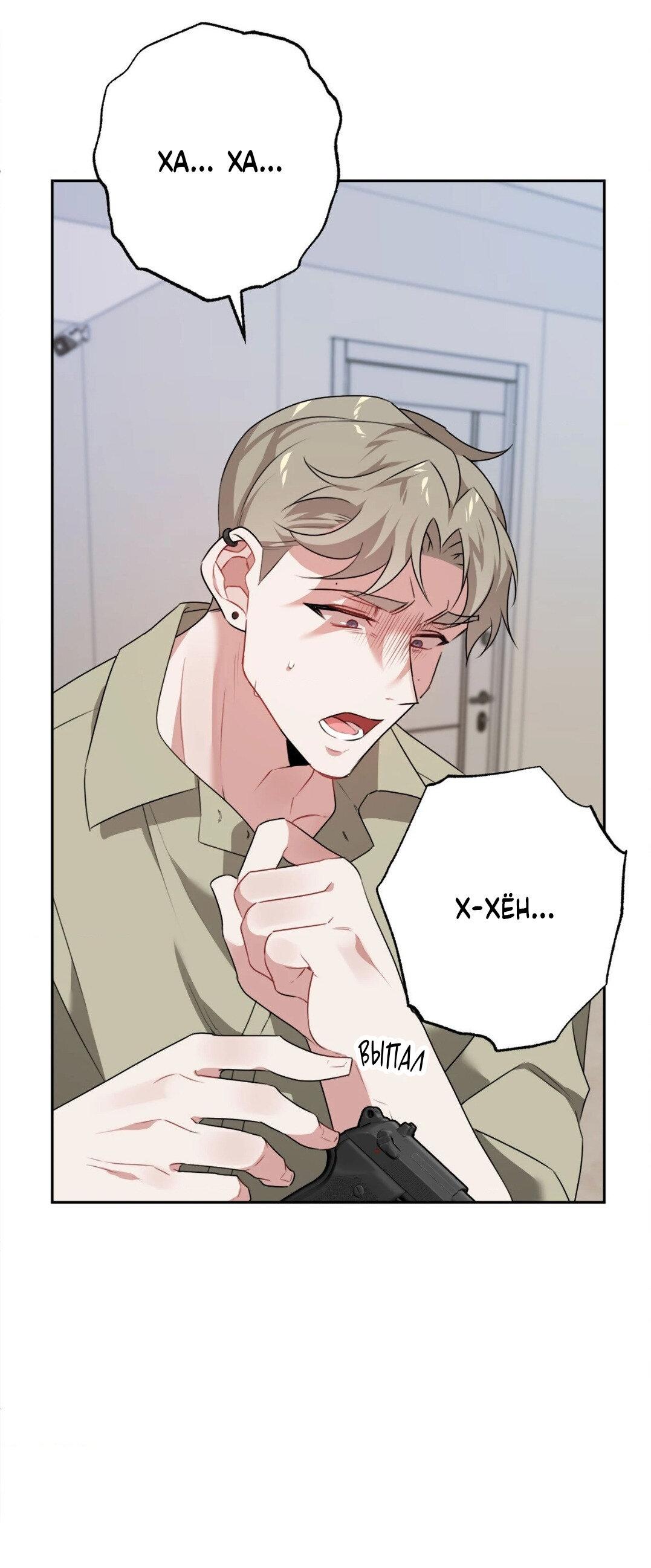 Манга Рождённый 8 июля - Глава 8 Страница 56