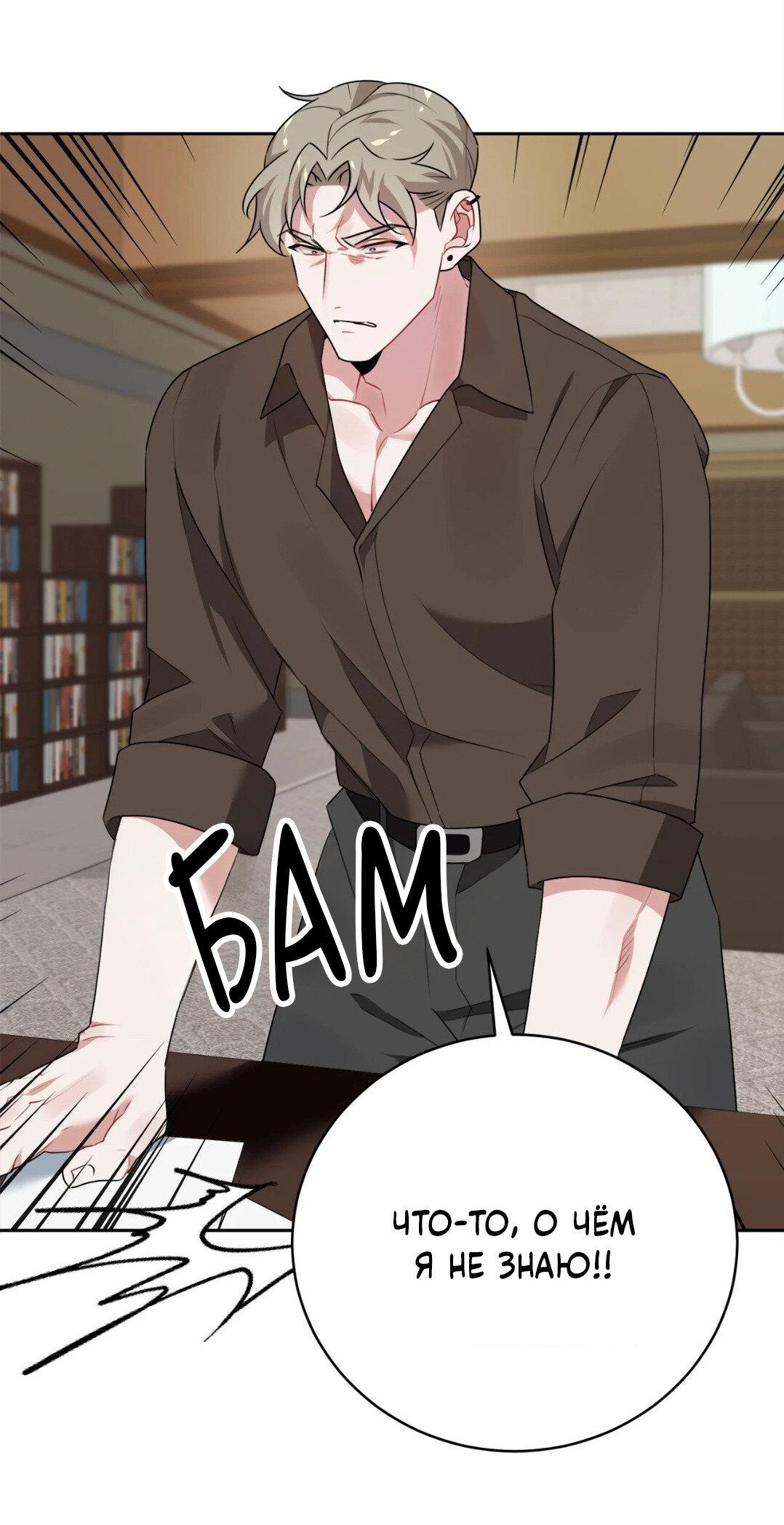 Манга Рождённый 8 июля - Глава 8 Страница 13