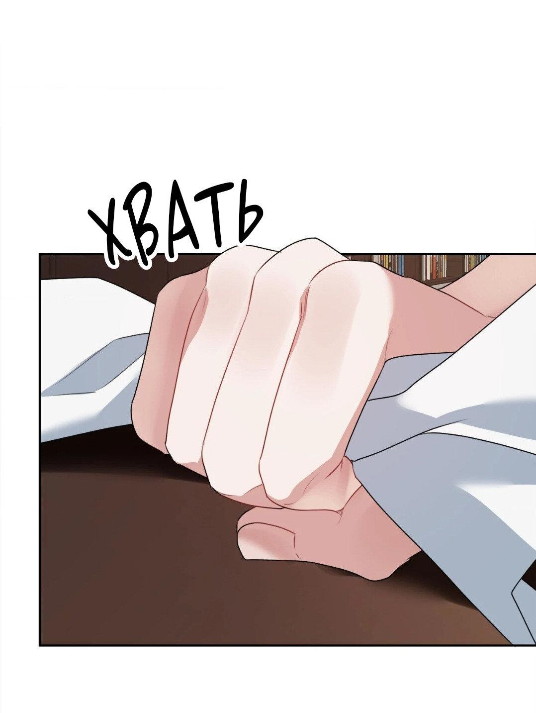 Манга Рождённый 8 июля - Глава 8 Страница 14