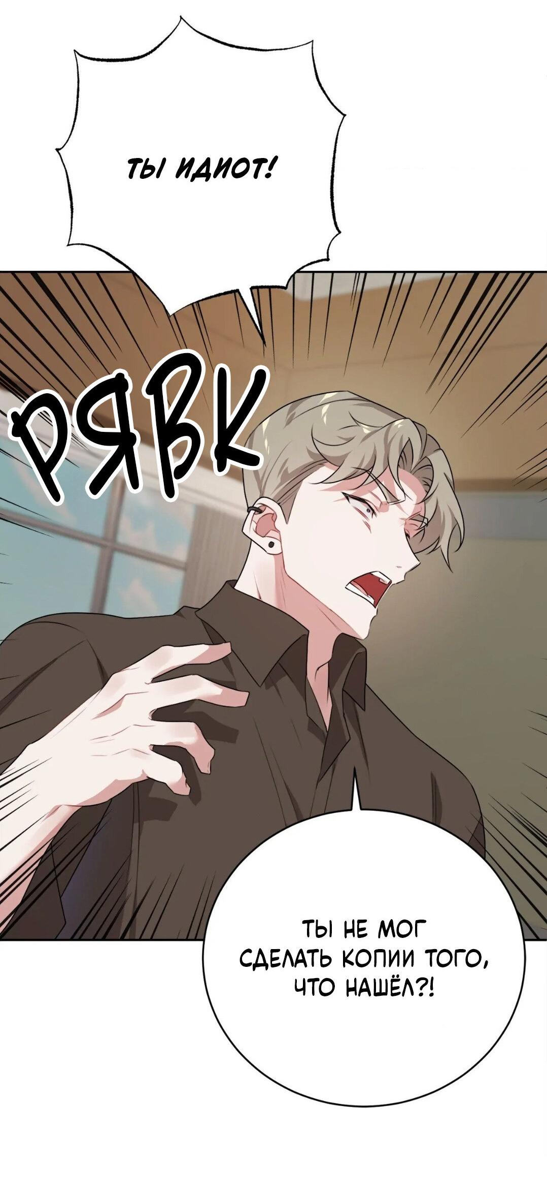 Манга Рождённый 8 июля - Глава 8 Страница 6