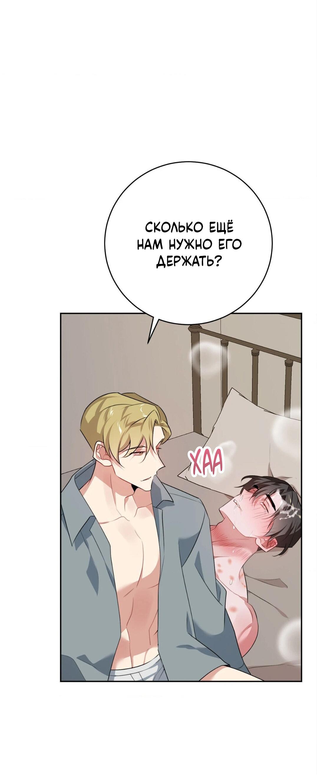 Манга Рождённый 8 июля - Глава 8 Страница 29