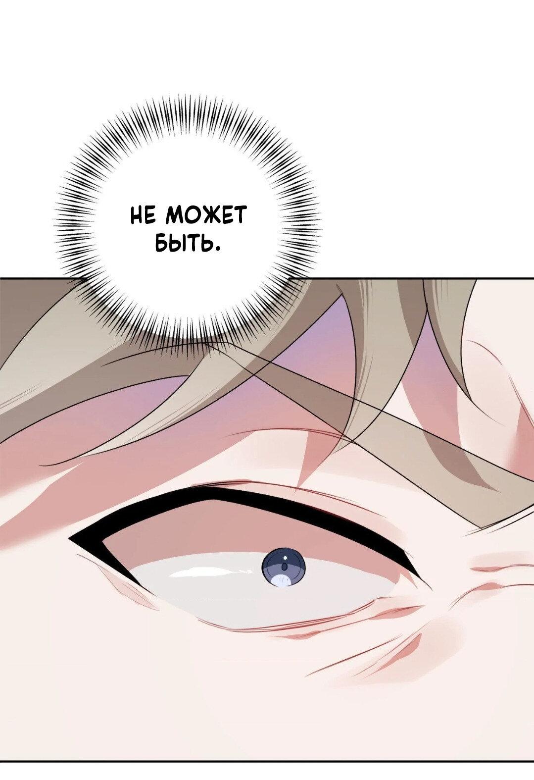 Манга Рождённый 8 июля - Глава 8 Страница 48