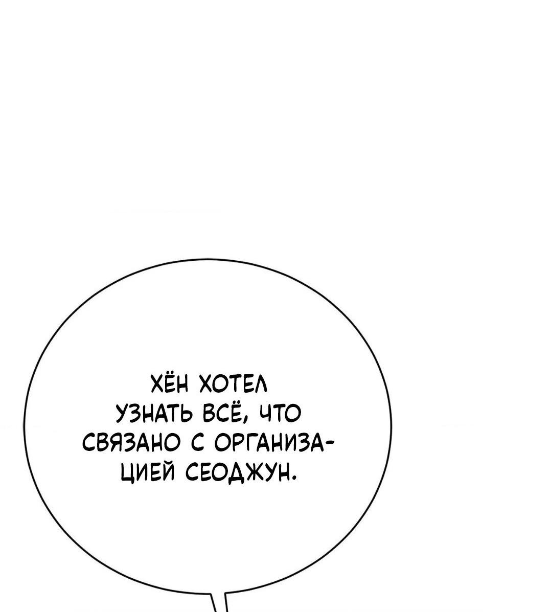 Манга Рождённый 8 июля - Глава 8 Страница 4