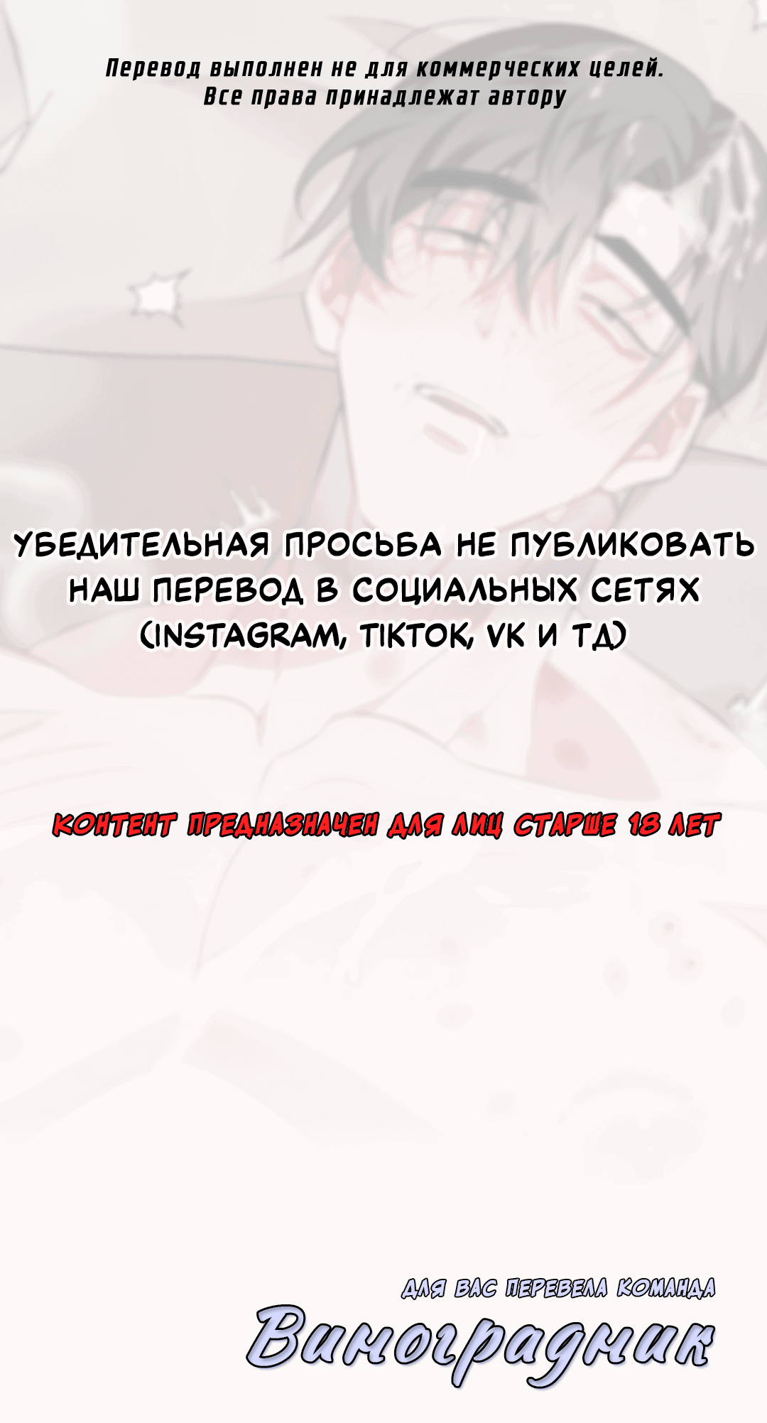 Манга Рождённый 8 июля - Глава 8 Страница 1