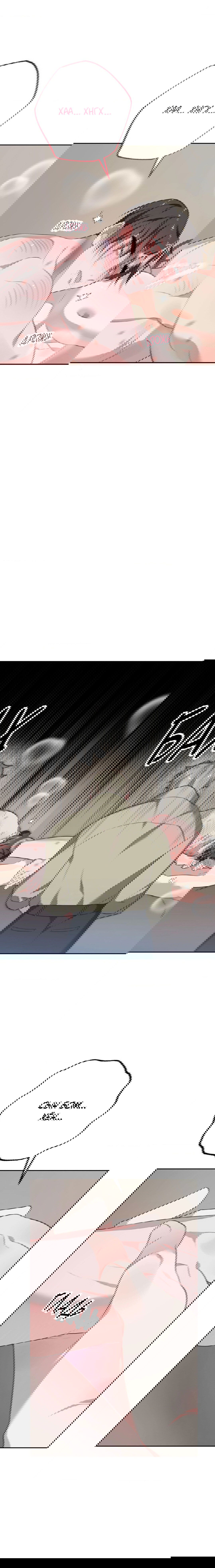 Манга Рождённый 8 июля - Глава 8 Страница 58