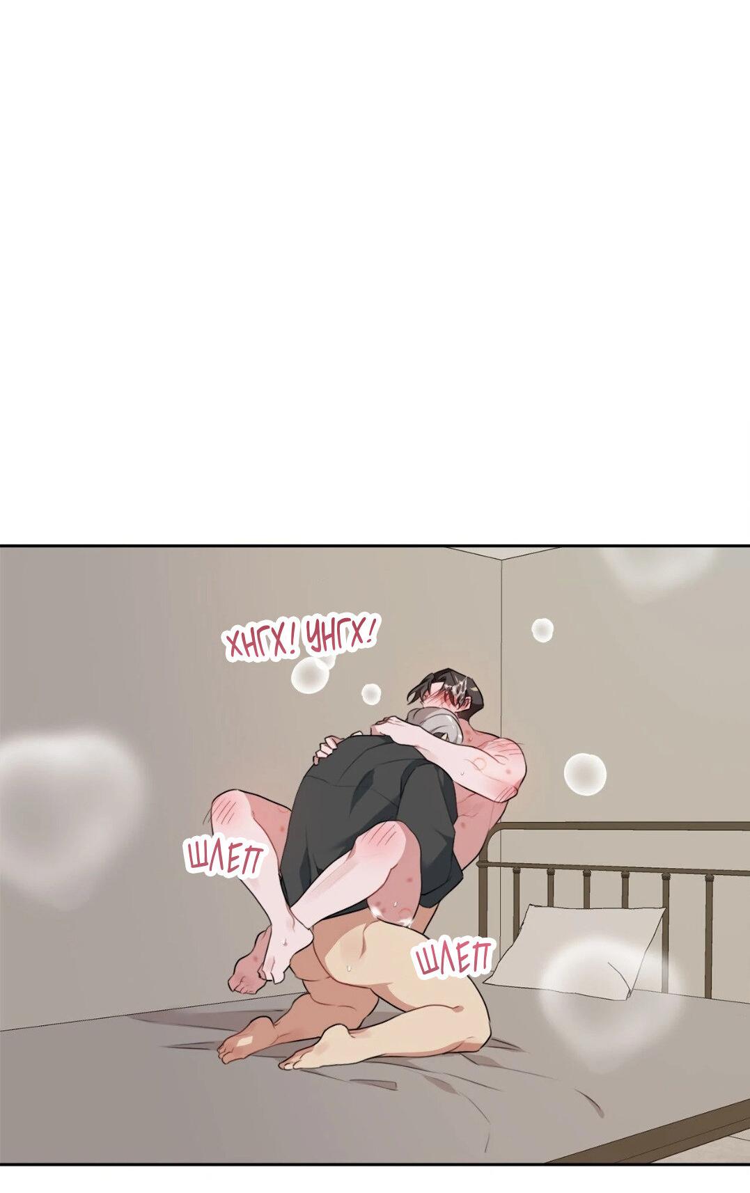 Манга Рождённый 8 июля - Глава 8 Страница 25