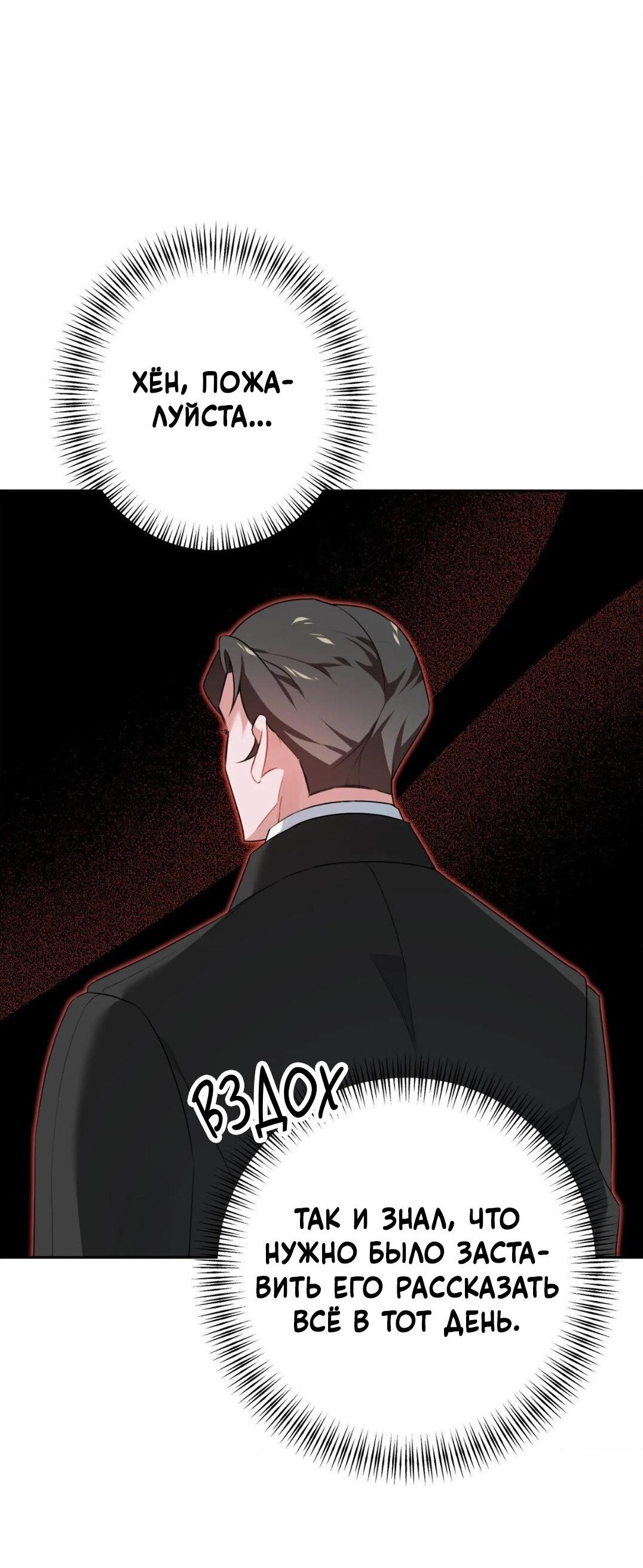 Манга Рождённый 8 июля - Глава 8 Страница 9