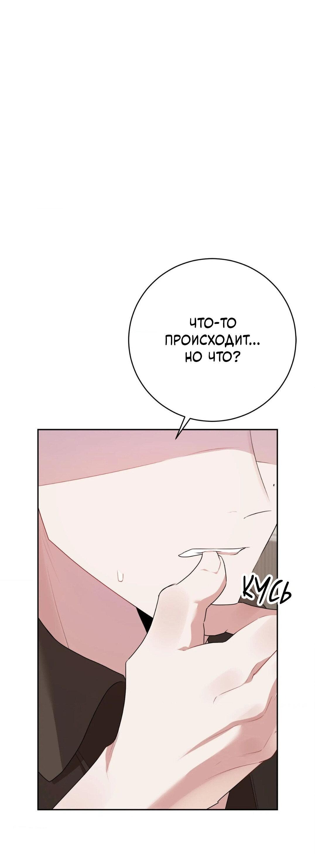 Манга Рождённый 8 июля - Глава 8 Страница 8