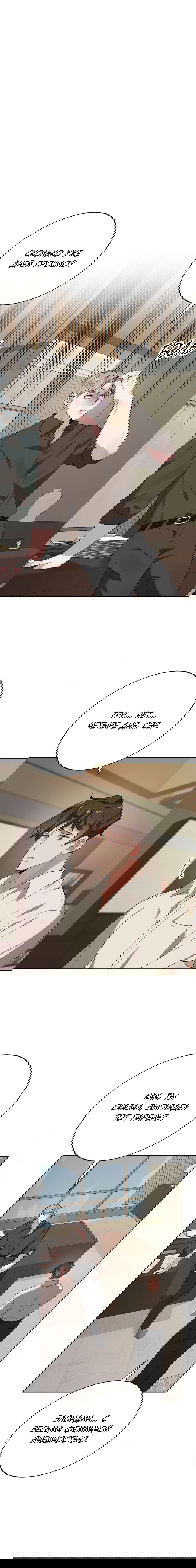 Манга Рождённый 8 июля - Глава 8 Страница 2