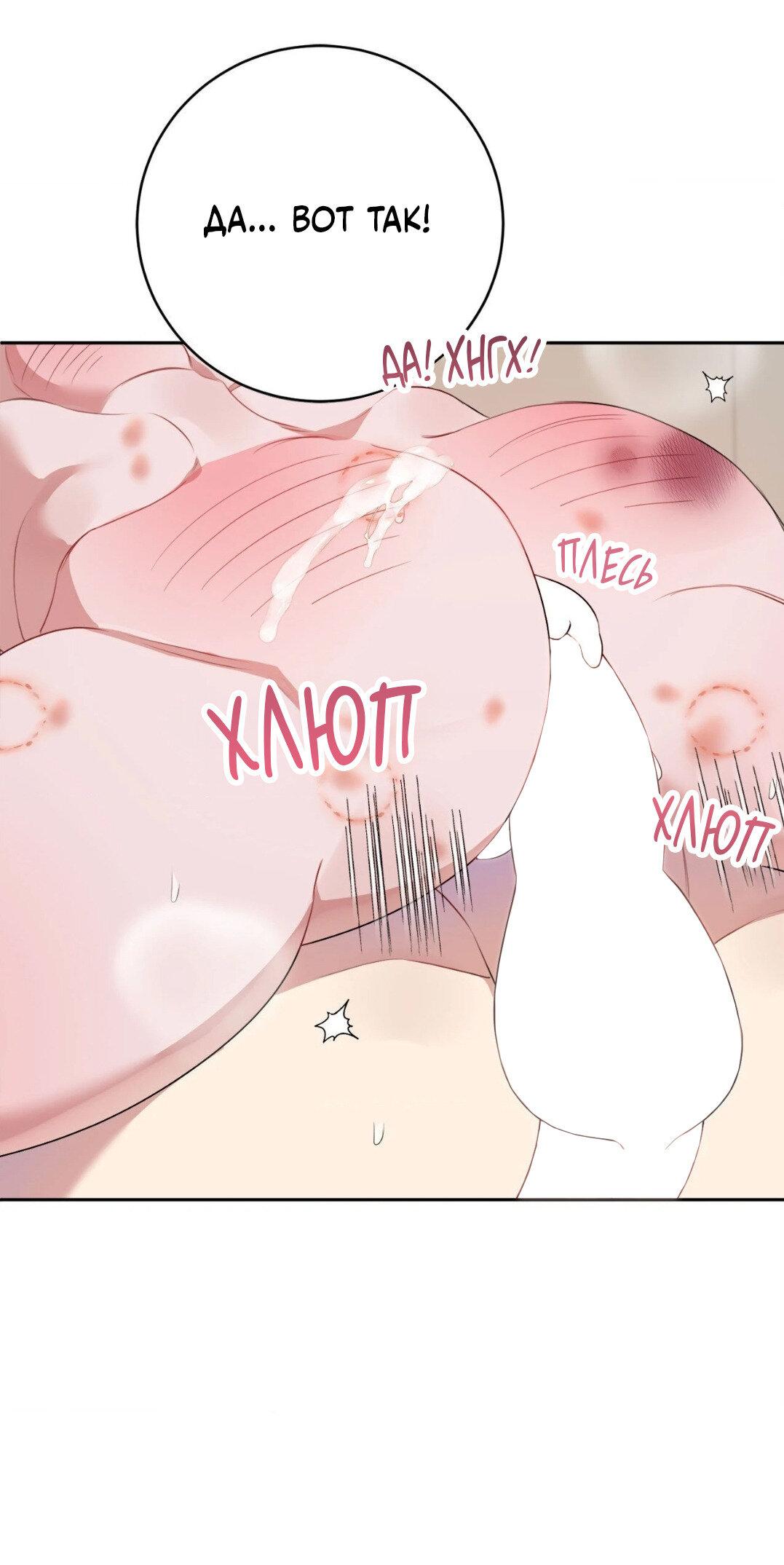 Манга Рождённый 8 июля - Глава 8 Страница 22