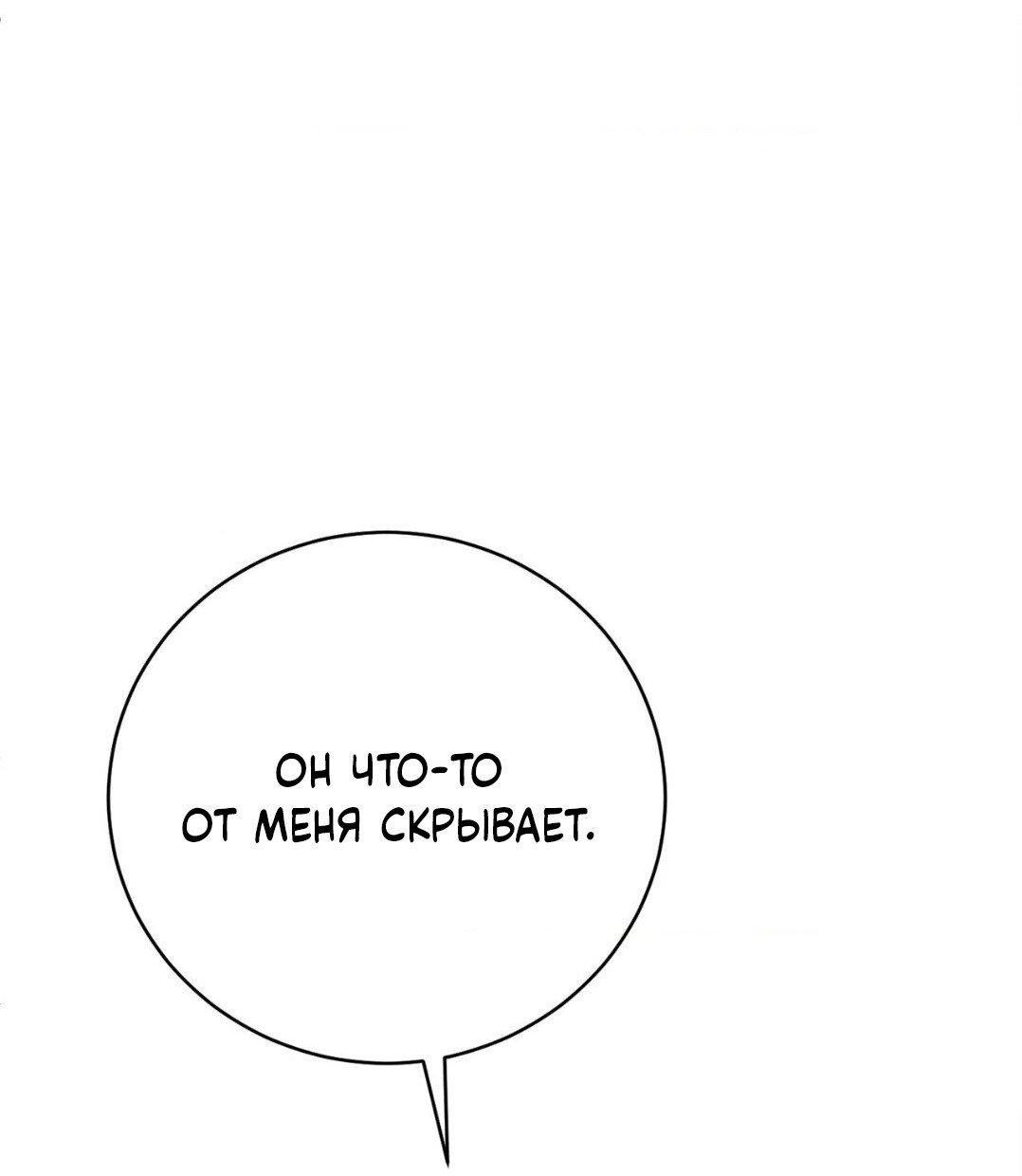 Манга Рождённый 8 июля - Глава 8 Страница 12