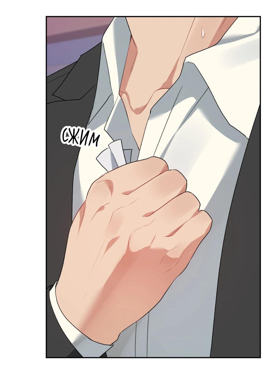 Манга Рождённый 8 июля - Глава 8 Страница 37