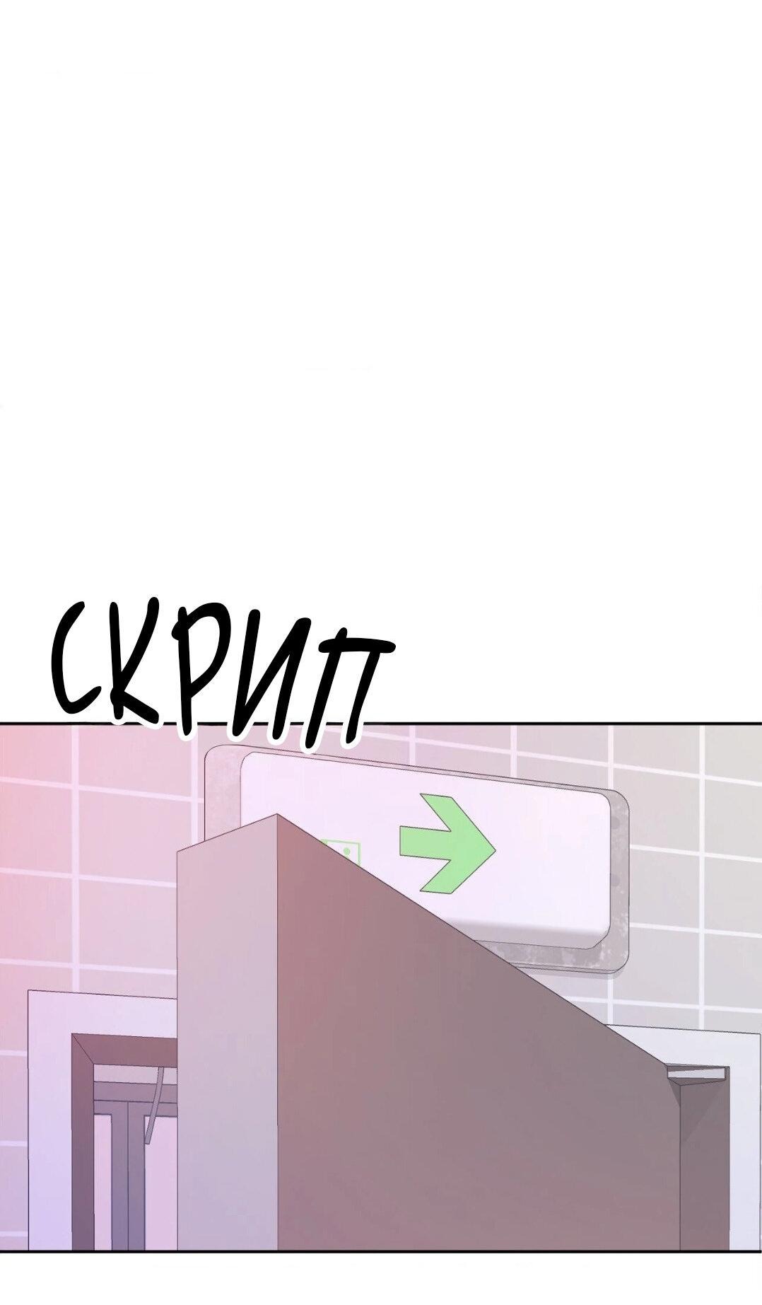 Манга Рождённый 8 июля - Глава 8 Страница 46