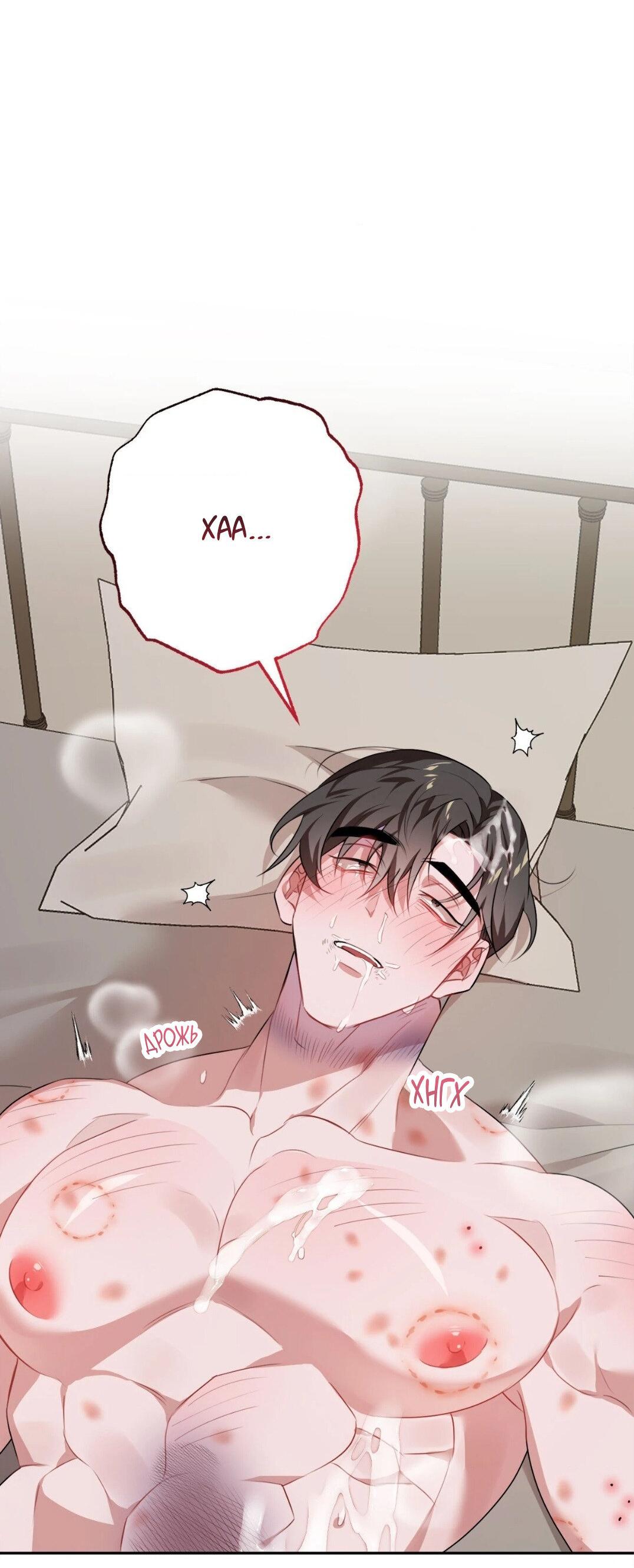 Манга Рождённый 8 июля - Глава 8 Страница 28