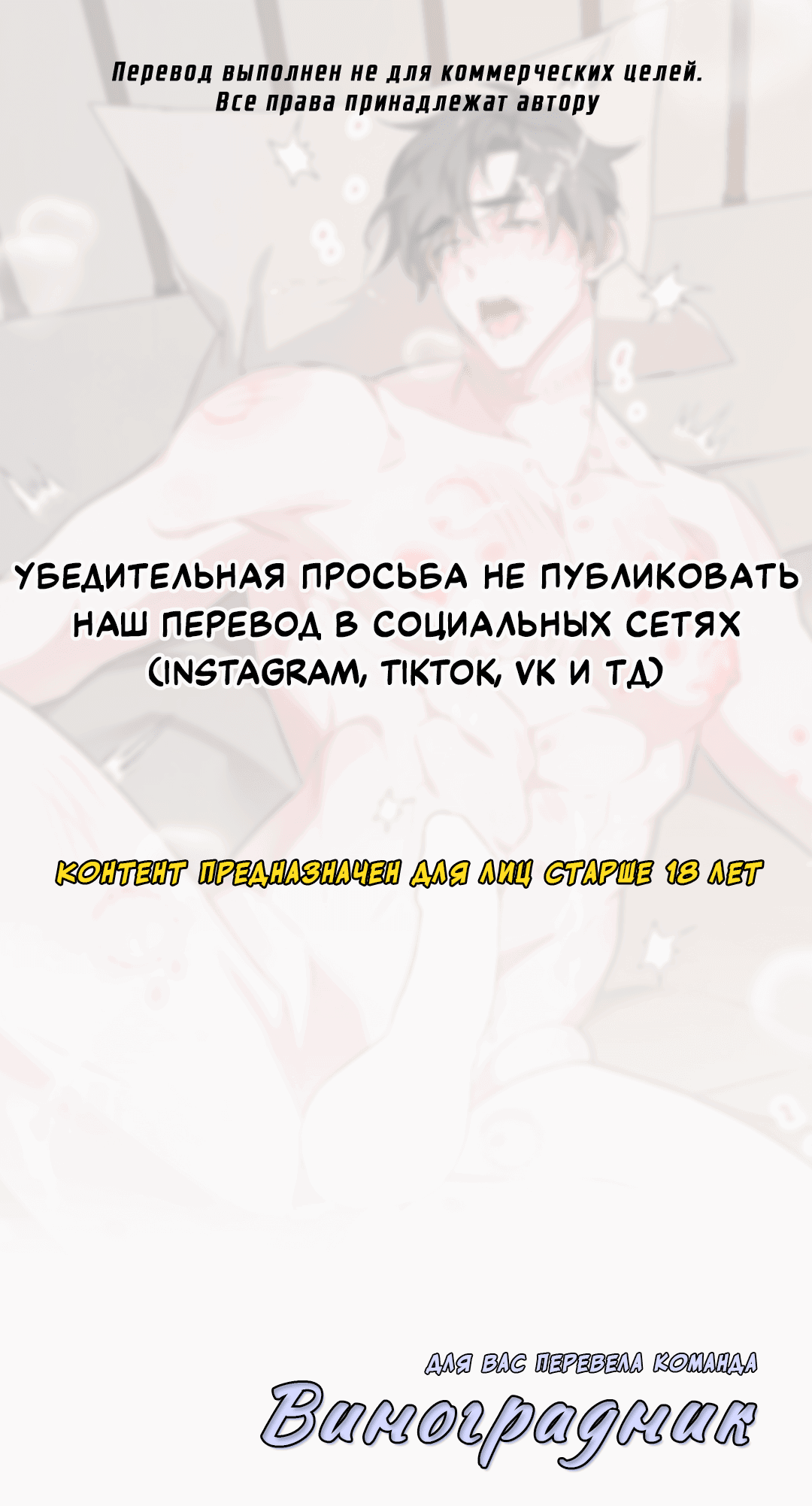 Манга Рождённый 8 июля - Глава 7 Страница 1