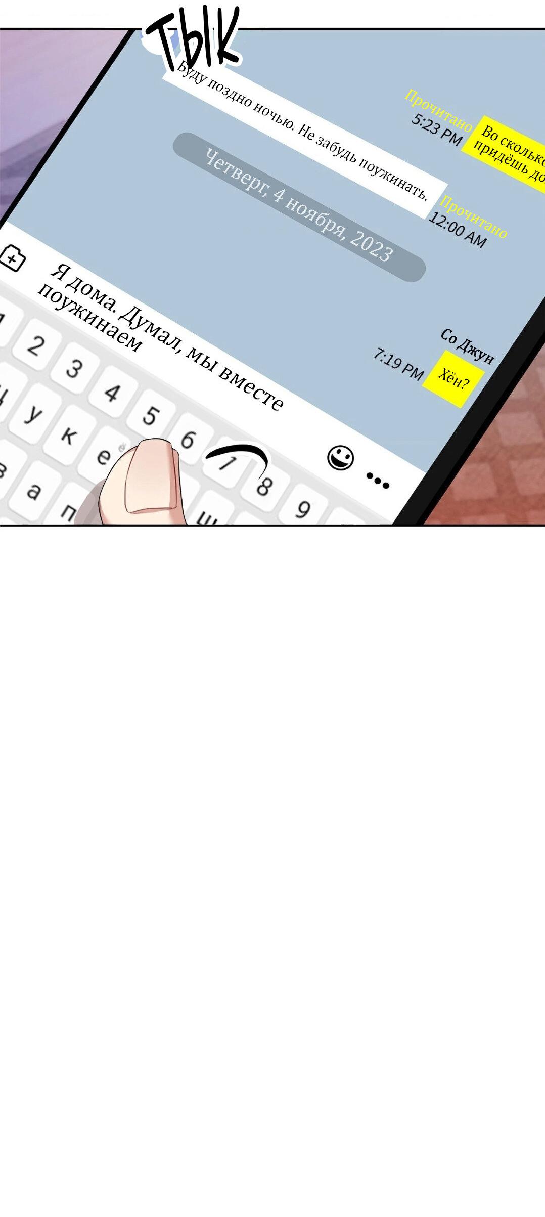 Манга Рождённый 8 июля - Глава 7 Страница 51