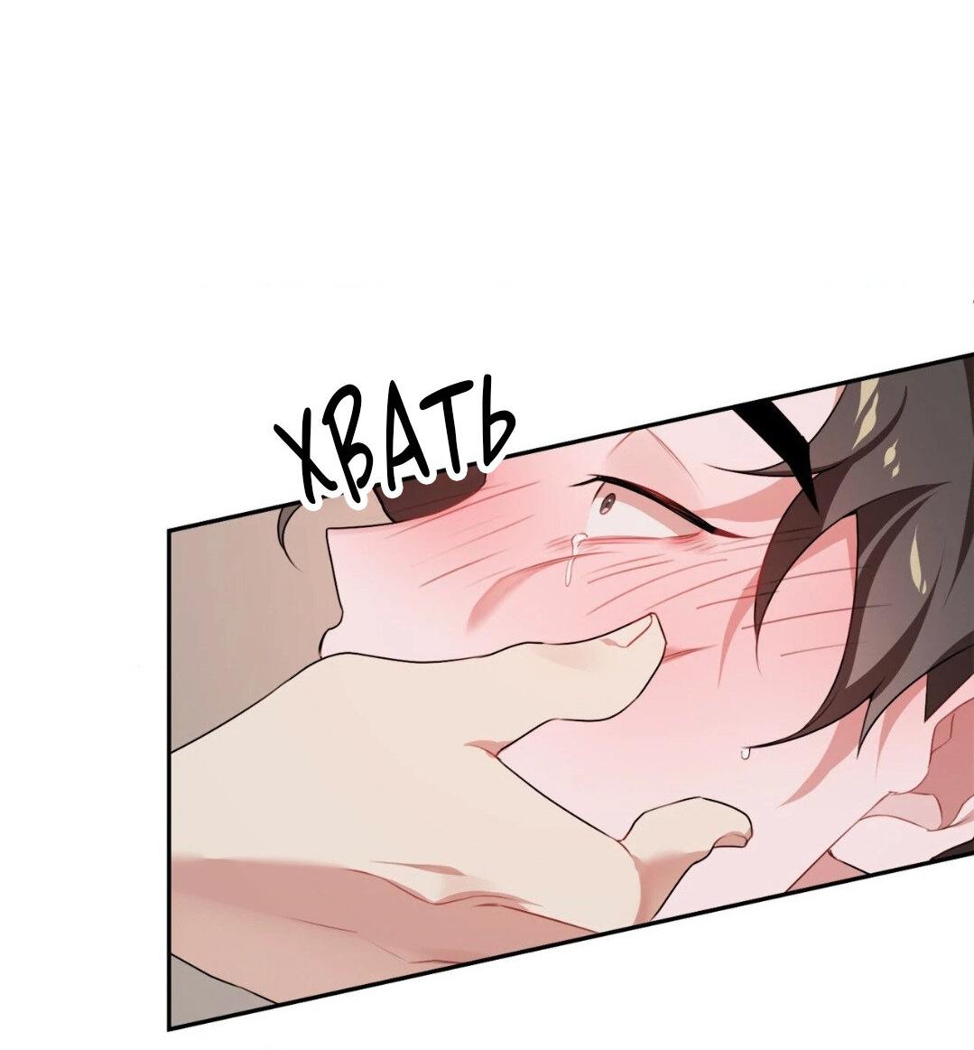 Манга Рождённый 8 июля - Глава 7 Страница 13