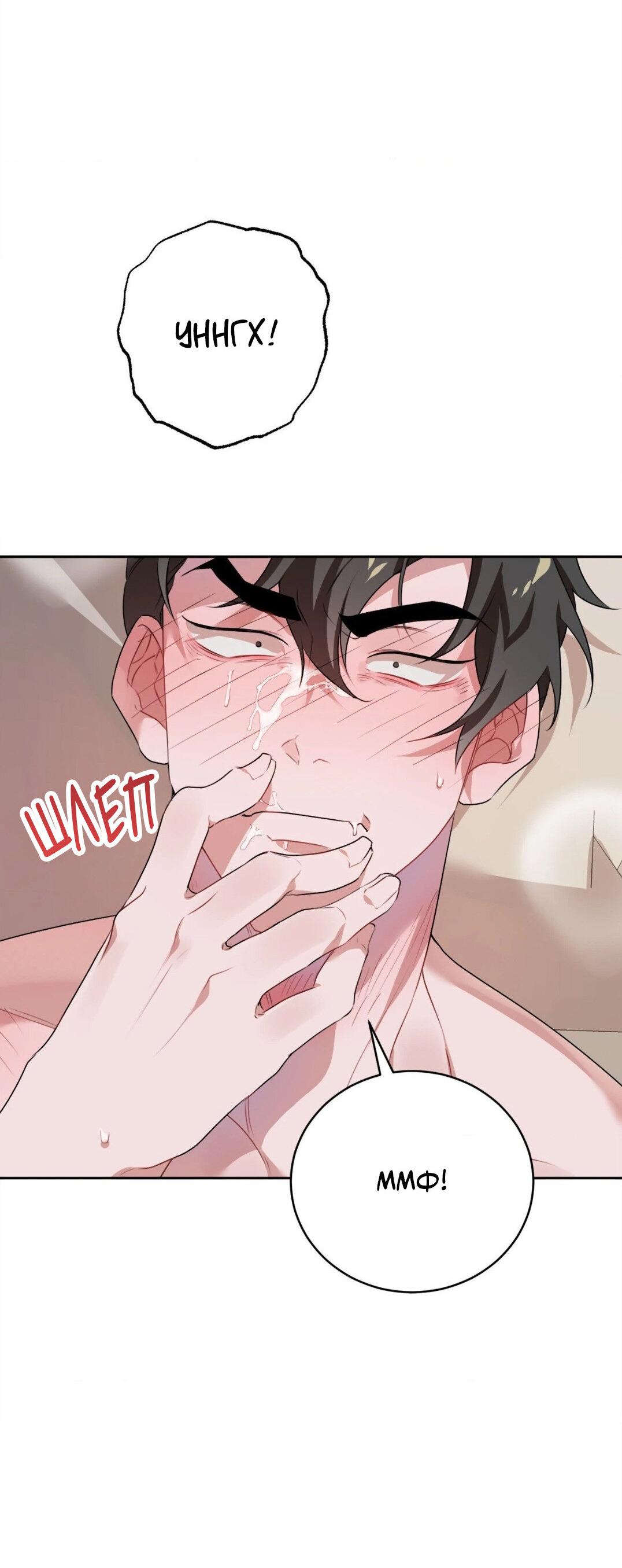 Манга Рождённый 8 июля - Глава 7 Страница 38